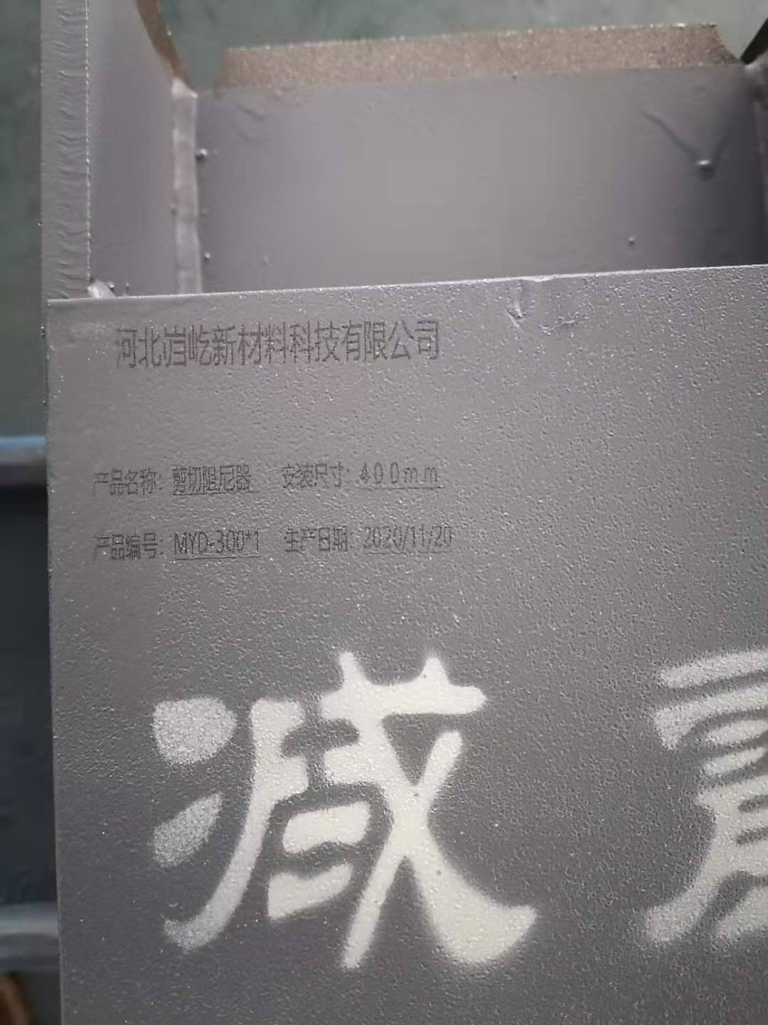 金属剪切阻尼器厂家直销  陕西金属剪切阻尼器价格图片  甘肃金属剪切阻尼器产品多少钱
