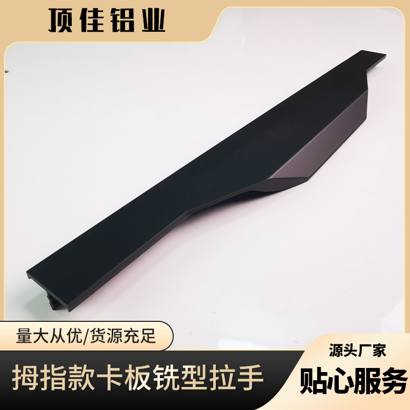 泉州 嵌入式金属拉手 吊柜门拉手厂家 顶佳铝业 工厂直营