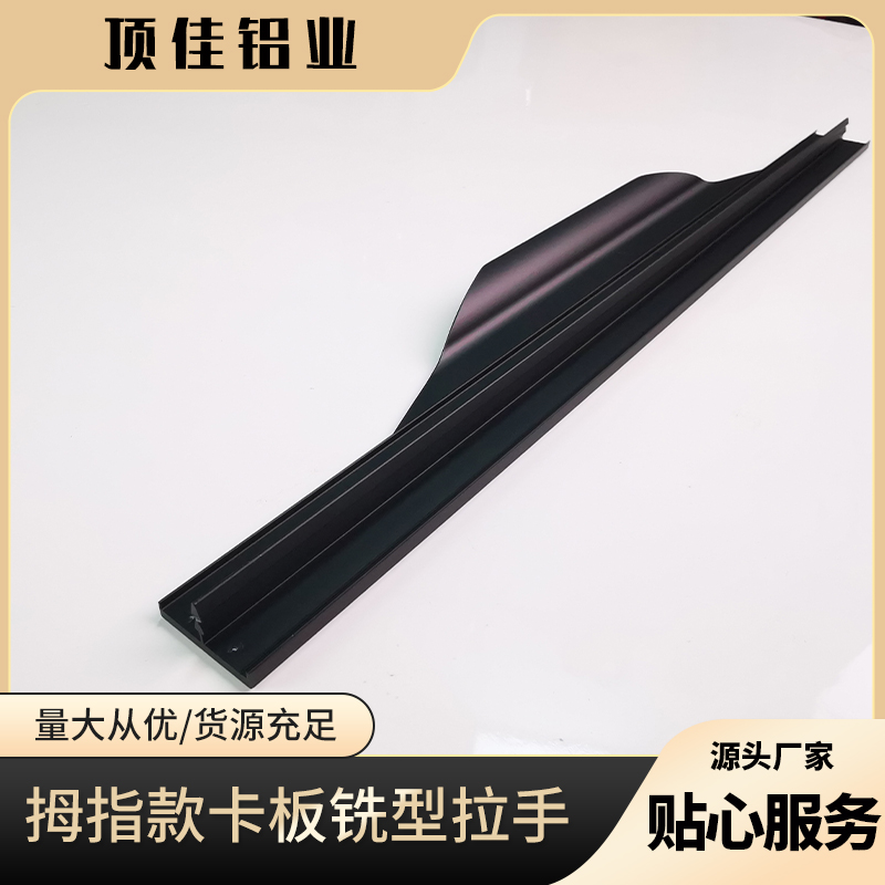长沙 高档五金卡板拉手 酒柜门拉手批发厂家 顶佳铝业 工厂直营