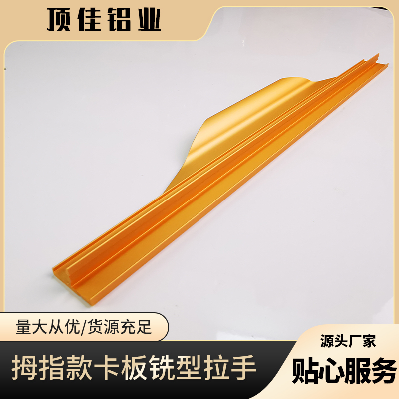 郑州 简约合金卡板拉手 鞋柜门卡板拉手批发厂家 顶佳铝业 厂家直销