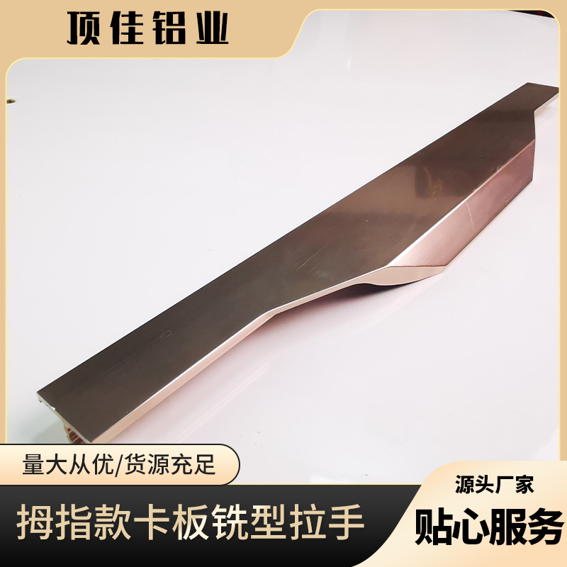 浙江 现代合金封边拉手 隐形门拉手批发厂家 顶佳铝业 品质信赖