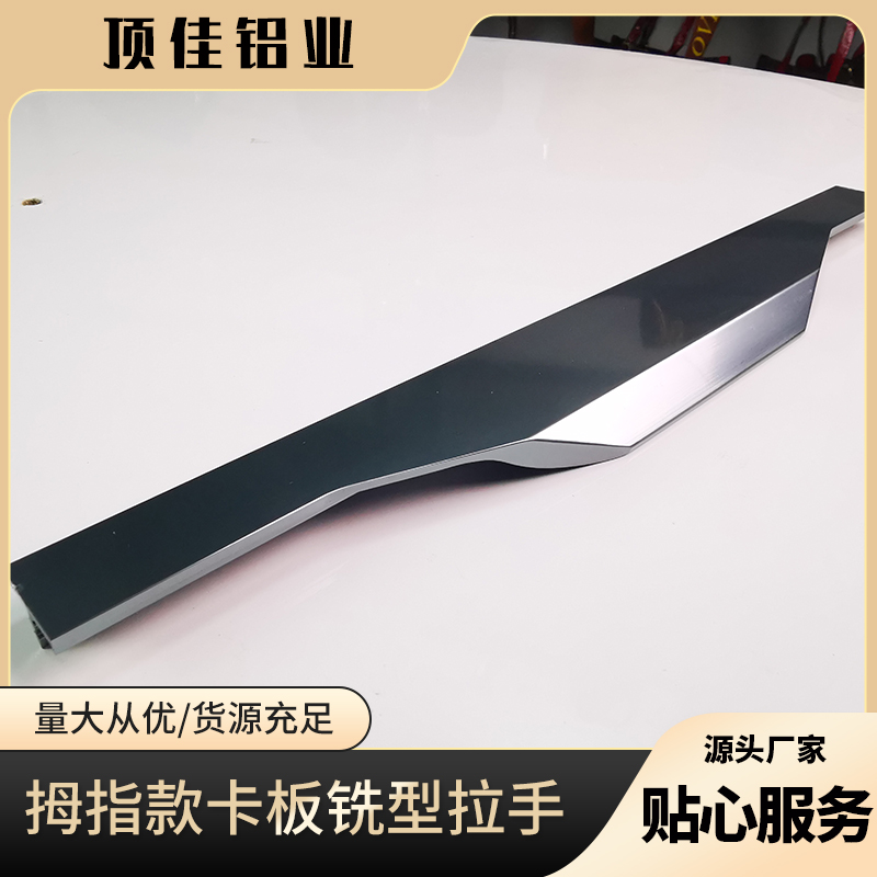 石家庄 实用五金拉手 移门封边拉手批发厂家 顶佳铝业 定制加工