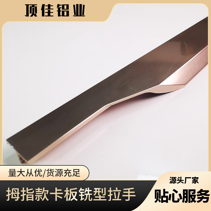 清远 隐藏式五金拉手 厨柜门暗拉手厂家 顶佳铝业 工厂直营