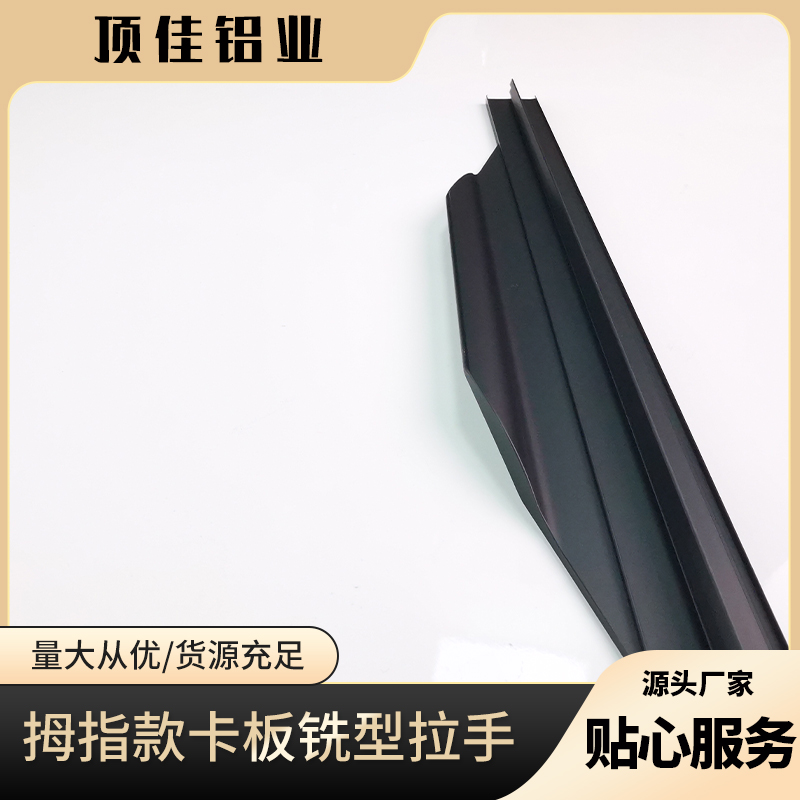 昆明 免开槽五金把手 衣柜拉手批发厂家 顶佳铝业 按需定制