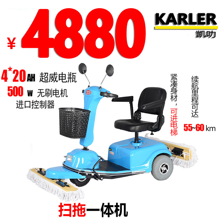 驾驶式尘推车 大型工厂驾驶式尘推车厂家 三轮电动拖地机