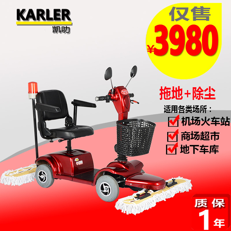 KL102驾驶式尘推车 电动拖地车 酒店扫地擦地牵尘车