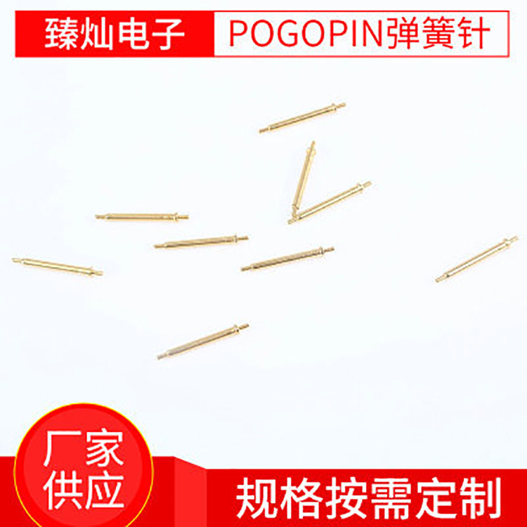 供应电池盖接地弹针 pogopin弹簧针天线顶针大电流连接器顶针探针