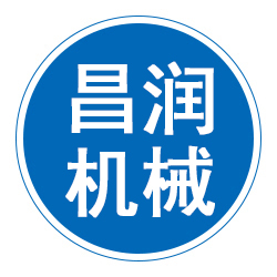任丘市昌润机械配件有限公司 标志