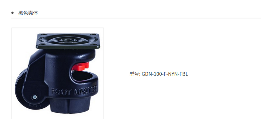 福马脚轮原装正品   GDN-100-F-NYN-CEN/CUR/FBL