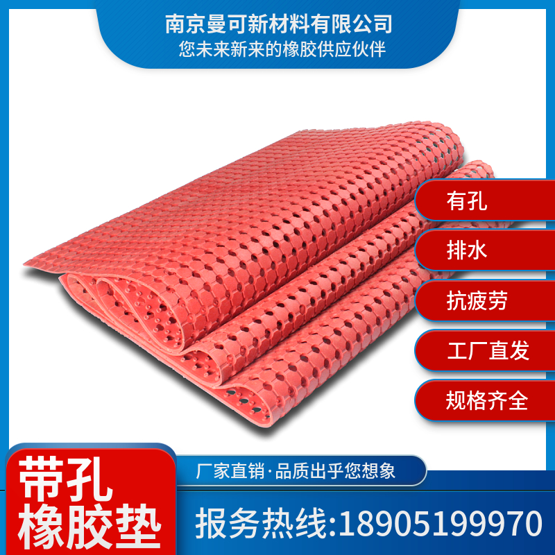 厂家直发 防滑带孔垫 防滑耐磨防水 易清洗