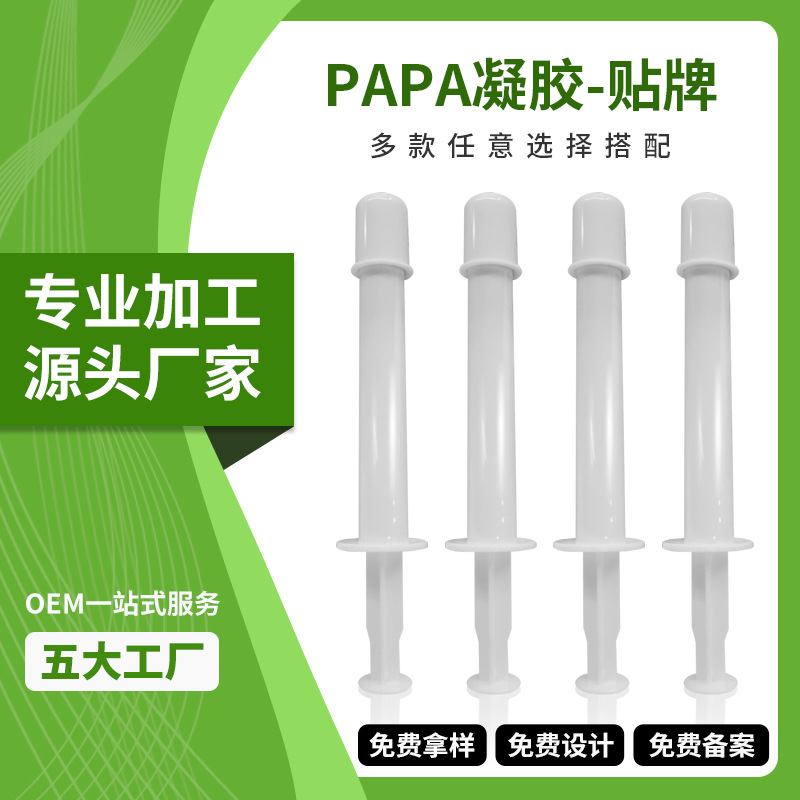 源头工厂女性啪啪凝胶加工贴牌 两性PAPA凝胶快感私密妇科凝胶OEM