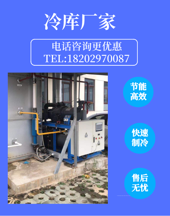 西安冷库  海鲜速冻冷藏库  工厂直营  品质保证