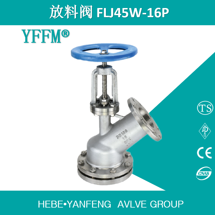 厂家直销耐腐蚀FLJ45W-DN100-16P 反应釜不锈钢上/下展式放料阀 
