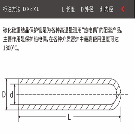碳化硅重结晶保护管、氮化硅管、热电偶保护管