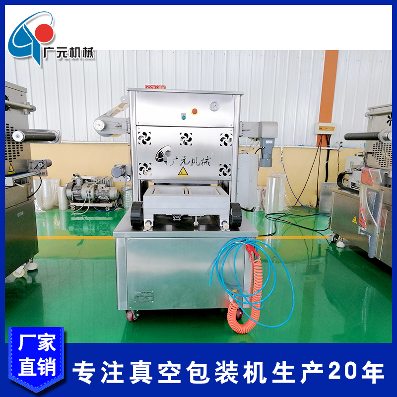 凉皮气调包装机 红油面皮气调保鲜包装机 盒式充气真空封口机加工定制