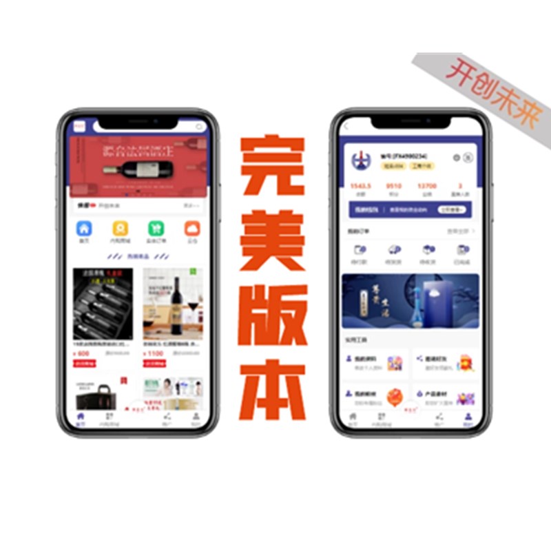 来拼呗系统开发来拼呗商城系统开发