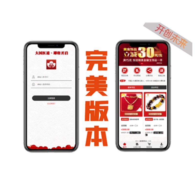 链赢拼团模式系统开发，链赢拼团新零售系统开发，链赢拼团商城系统开发