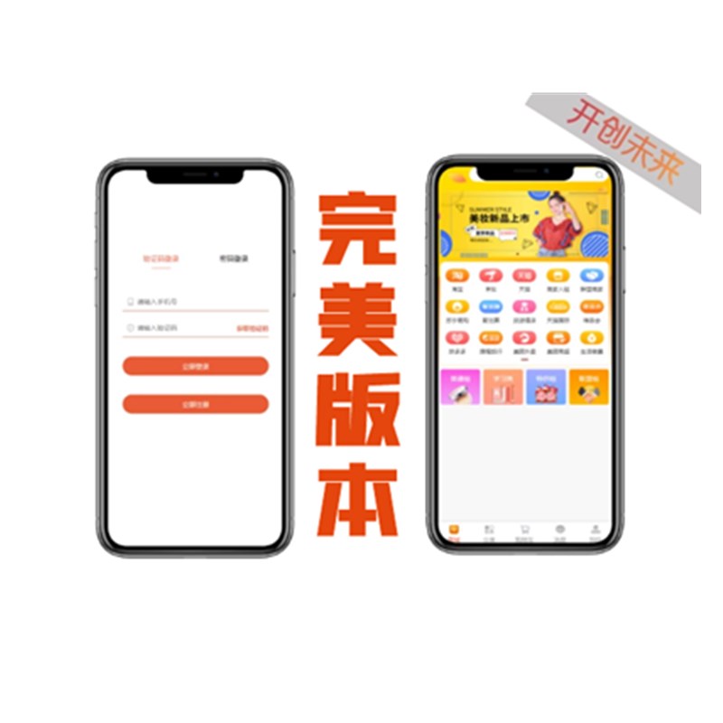 君乐宝新零售系统开发君乐宝商城软件定制开发