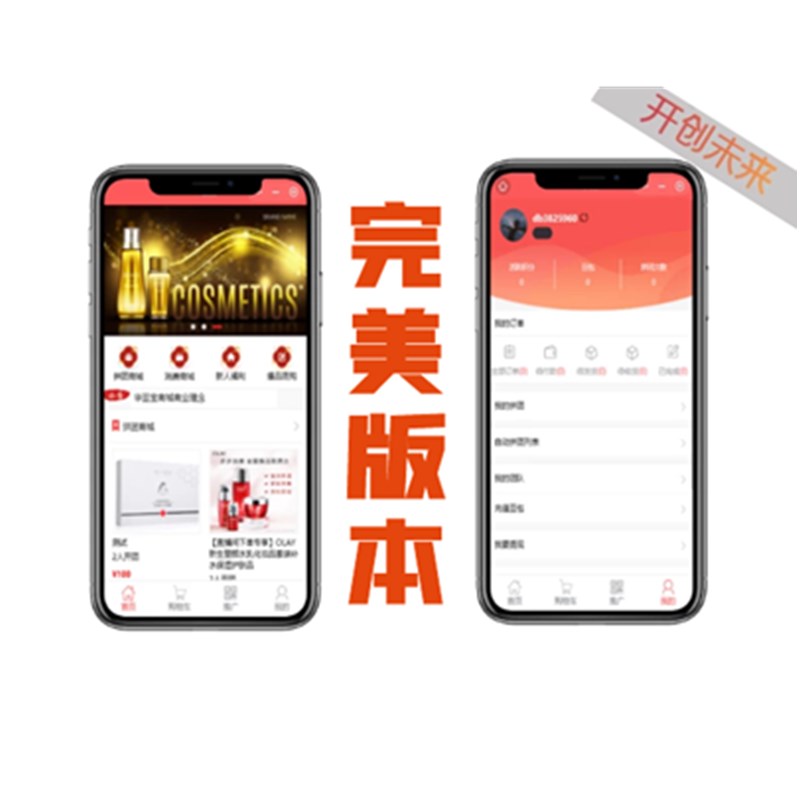恋侬私护新零售系统开发、恋侬私护新零售公众号开发，恋侬私护新零售源码开发