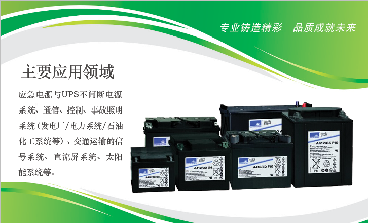 德国阳光蓄电池 A412/100A 12V100AH A4 12 100A 原装进口