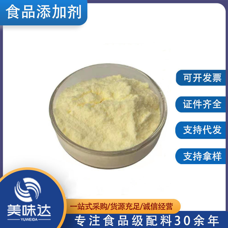 α-硫辛酸 阿尔法硫辛酸食品级 硫辛酸原料粉末现货供应