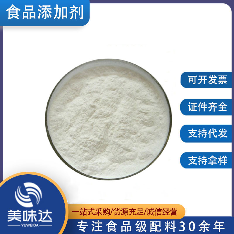食品级 壳聚糖 水溶性壳聚糖 酸溶性壳聚糖 脱乙酰氨甲壳素