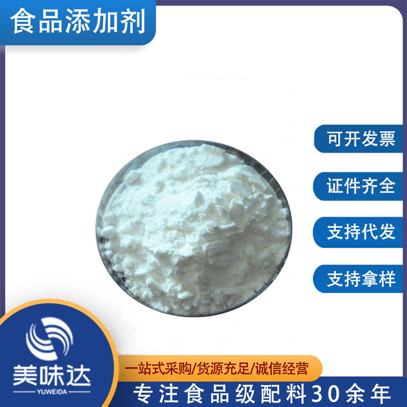 批发 食品级 食品添加剂 抗结剂 食用 硅酸钙 10kg袋 起订