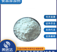 批发 食品级 食品添加剂 抗结剂 食用 硅酸钙 10kg袋 起订