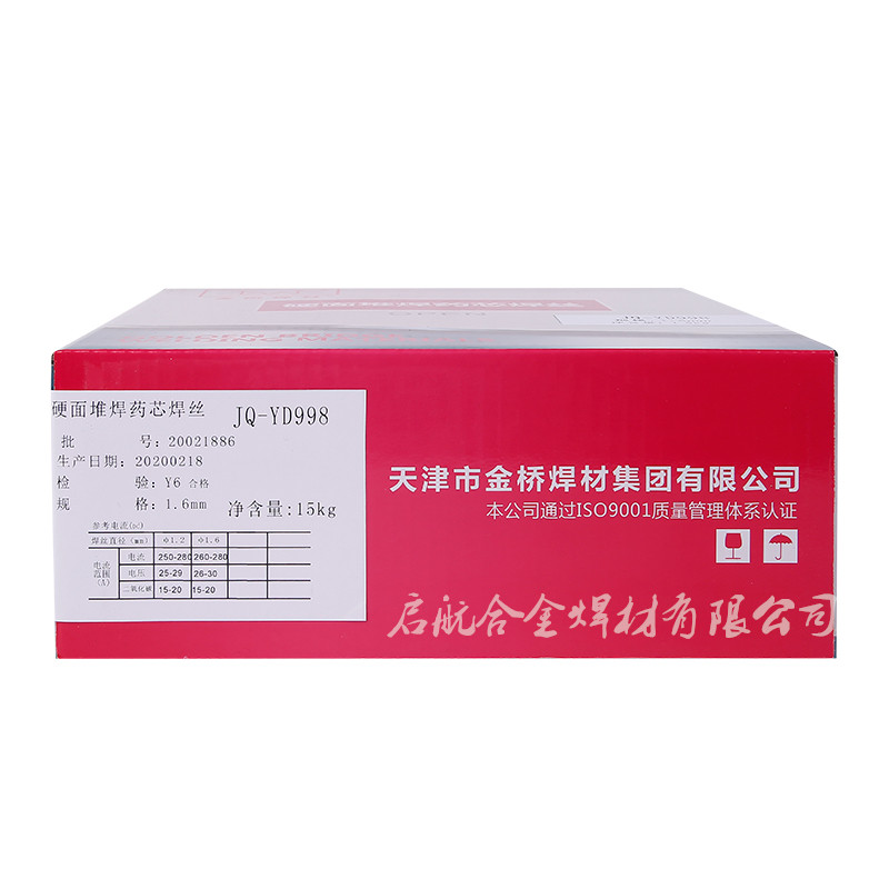 金桥YD212耐磨焊丝YD256YD998超耐磨合金药芯二保焊丝高硬度1.2mm原装现货