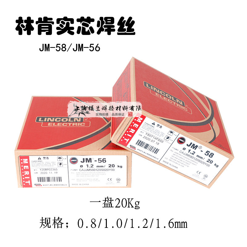 林肯LW-71 V-71碳钢焊丝JM-58JM-56药芯实芯焊丝1.0二气保焊丝1.2现货