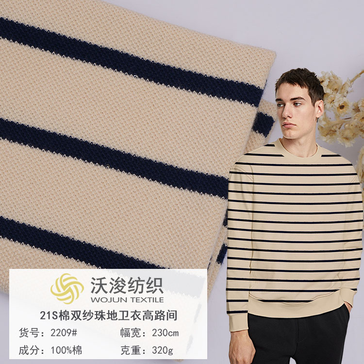 2209#秋冬现货精棉大卫衣毛圈布男装条纹卫衣加厚保暖运动毛圈布