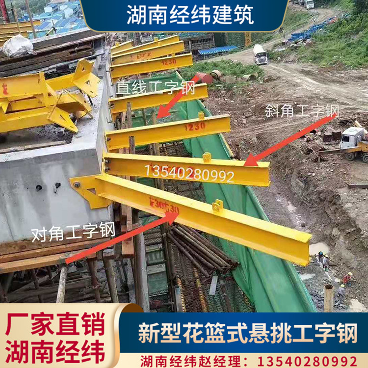 湖南经纬建筑租赁 甘肃悬挑梁侧全预埋工字钢