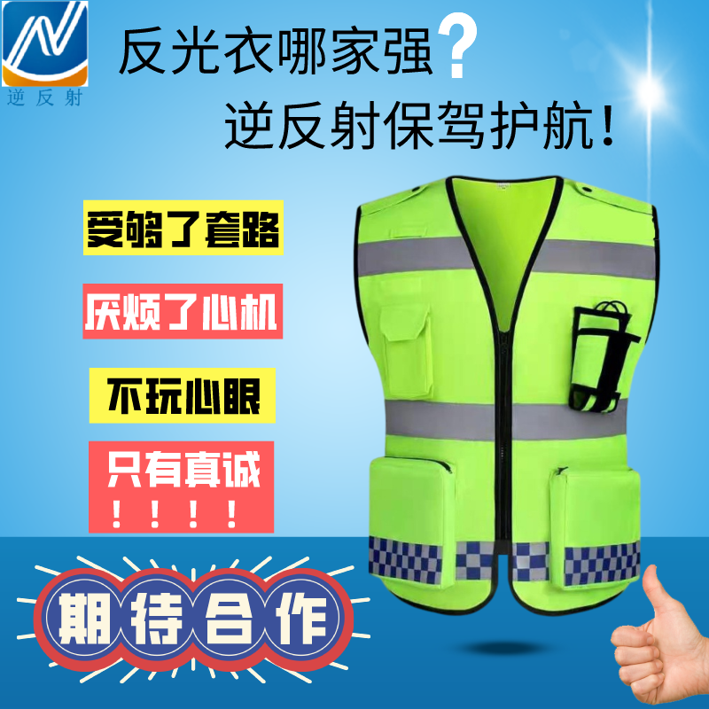 厂家定制批发反光马甲 交通警示反光背心 骑行安全荧光衣反光衣