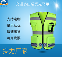 逆反射反光背心交通安全防护外套施巡逻J交通高档荧光马甲衣服印字