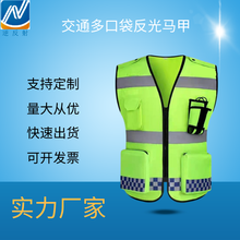 逆反射反光背心交通安全防护外套施巡逻J交通高档荧光马甲衣服印字