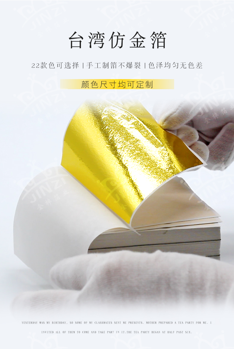 金梓提供酒店贴箔会所贴金银箔KTV娱乐场所贴金银箔质量保障