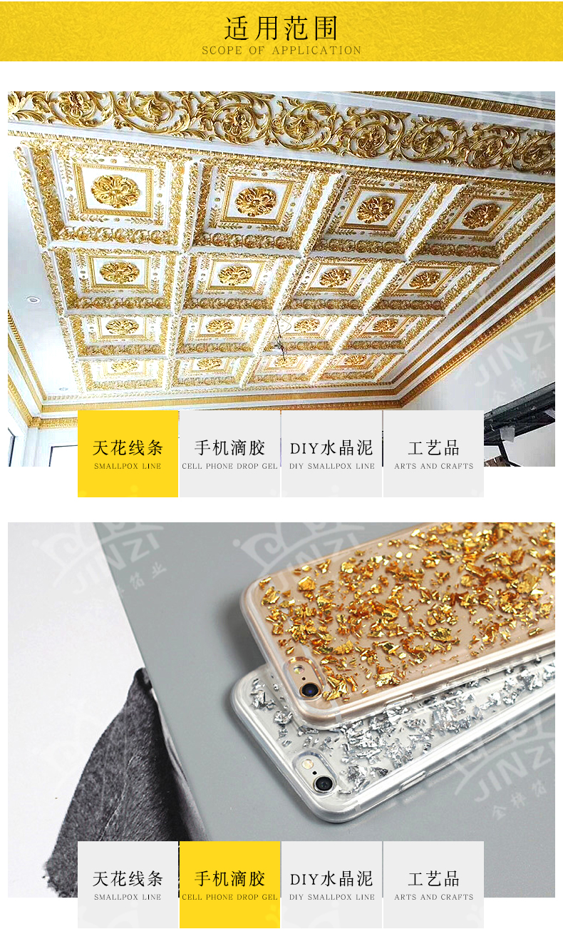 厂家批发 不打卷 不开裂 仿金箔 手机壳滴胶 美甲金箔纸