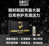 特膳<em>食品</em>夫立昂厂家 男性延时保健<em>食品</em>夫立昂代理价格男用保健<em>食品</em>夫立昂