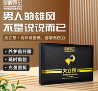 康神世纪新款男性保健特膳<em>食品</em>夫立昂厂家批发 微商特供男性保健<em>食品</em> 男用延时保健<em>食品</em>