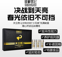康神世纪夫立昂代理 男性保健<em>食品</em>源头厂家 特膳<em>食品</em>夫立昂招商