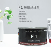 纤维灰纤维原子灰玻璃纤维灰保险杠塑料件修补灰填眼灰F1原子灰