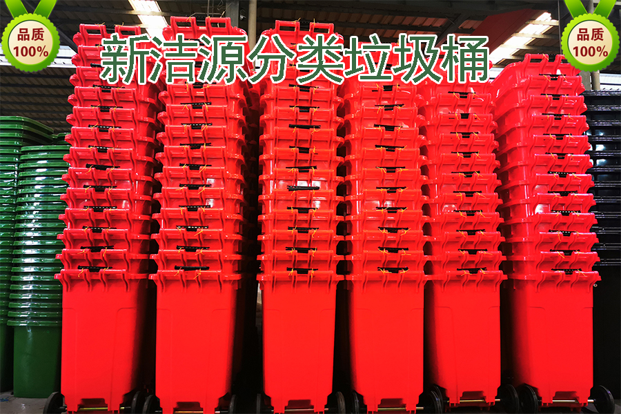 广东垃圾桶厂家 120L全新料HDPE塑料垃圾桶