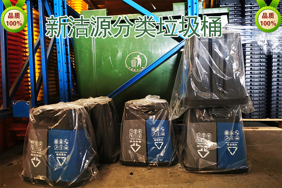 深圳新洁源 40L塑料分类垃圾桶 绿色环保