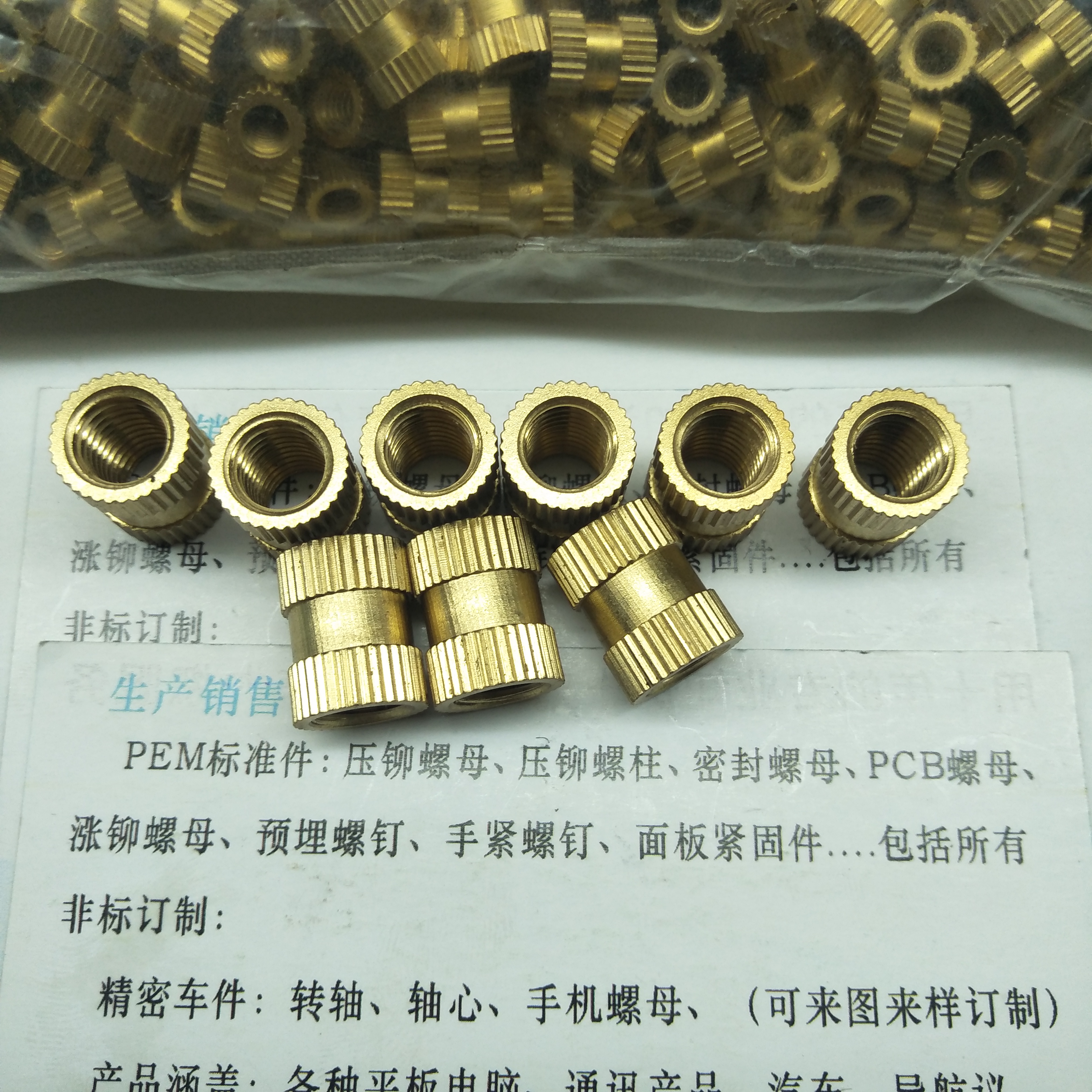 苏州昆山非标定做滚花铜螺母/预埋铜螺母/注塑铜螺母//M2M3M4M5M6M8