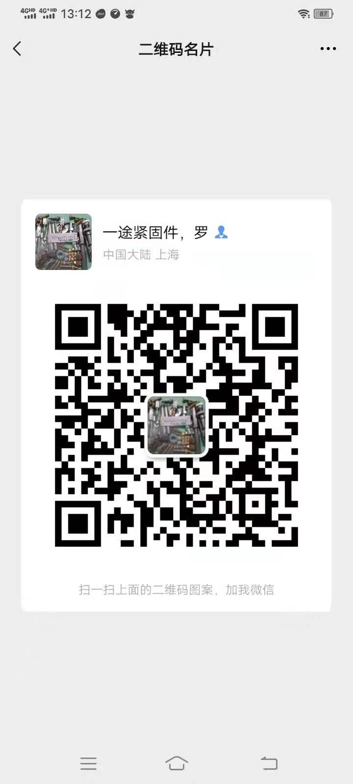 昆山一途紧固件有限公司 微信二维码