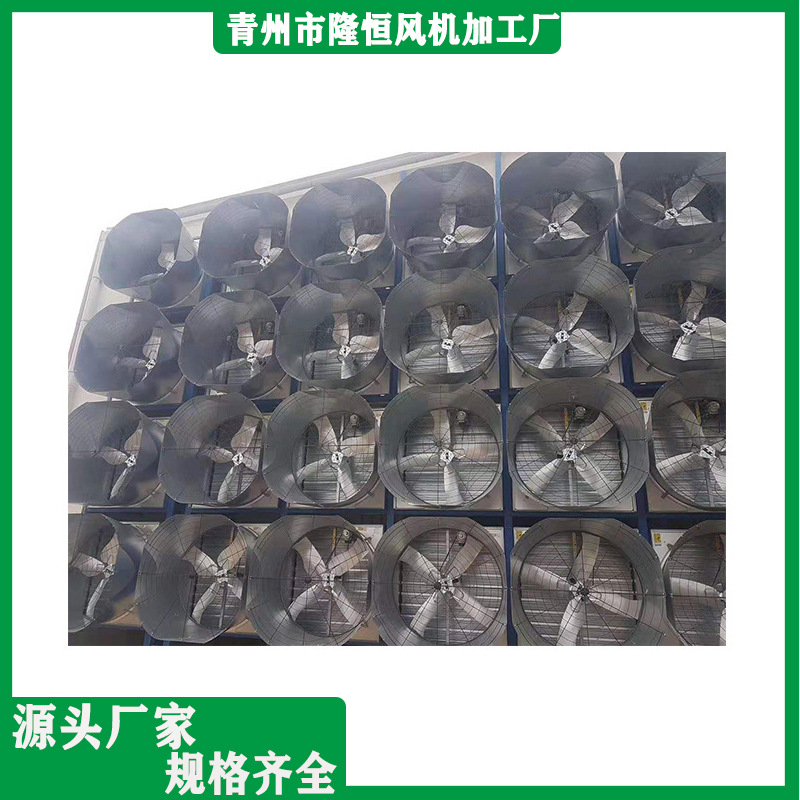 养殖拢风筒风机 隆恒蝴蝶门拢风筒负压风机价格 品质优良
