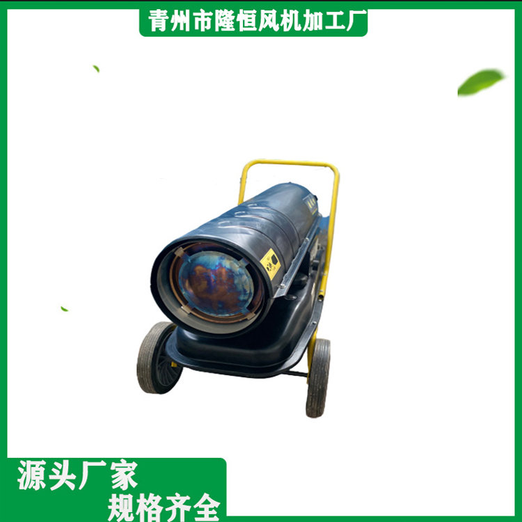 养殖柴油热风机  使用时间长  山东厂家暖风炉出售
