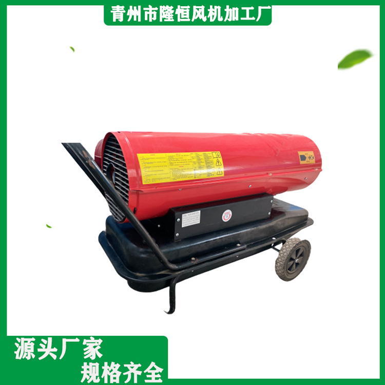 工业燃油热风机 手推式小型暖风炉 养殖用燃油暖风机出售
