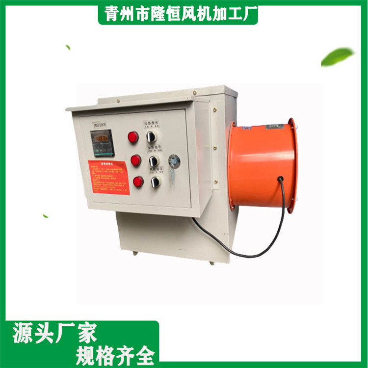 工业电暖风机 畜牧鸡舍牛舍育雏升温 热风炉电热风机功率型号齐全