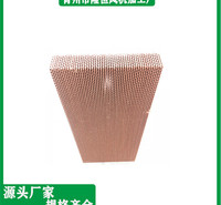 厂家批发湿帘水帘降温设备 <em>农业</em>大棚降温水帘纸供应